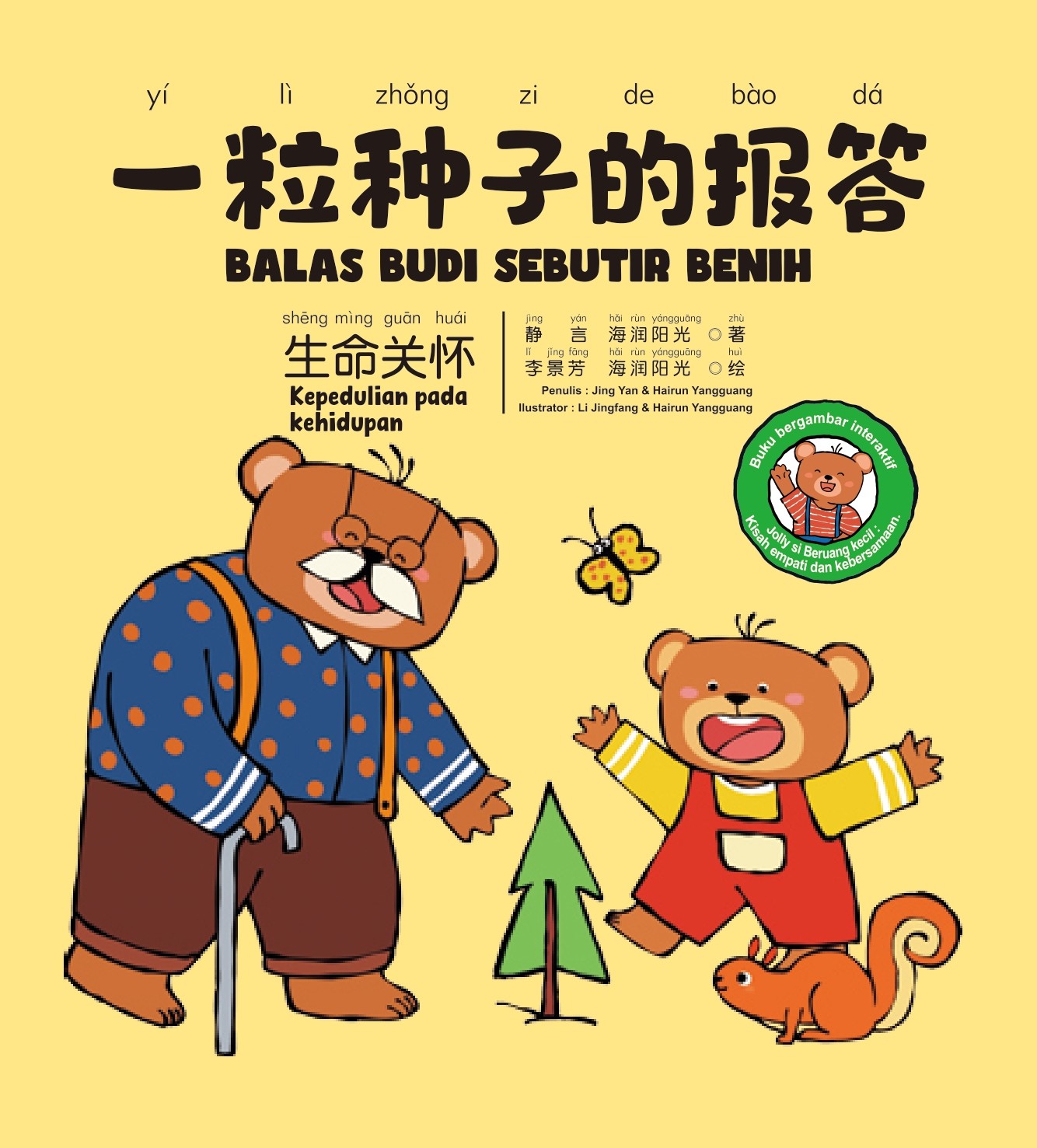 Balas Budi Sebutir Benih