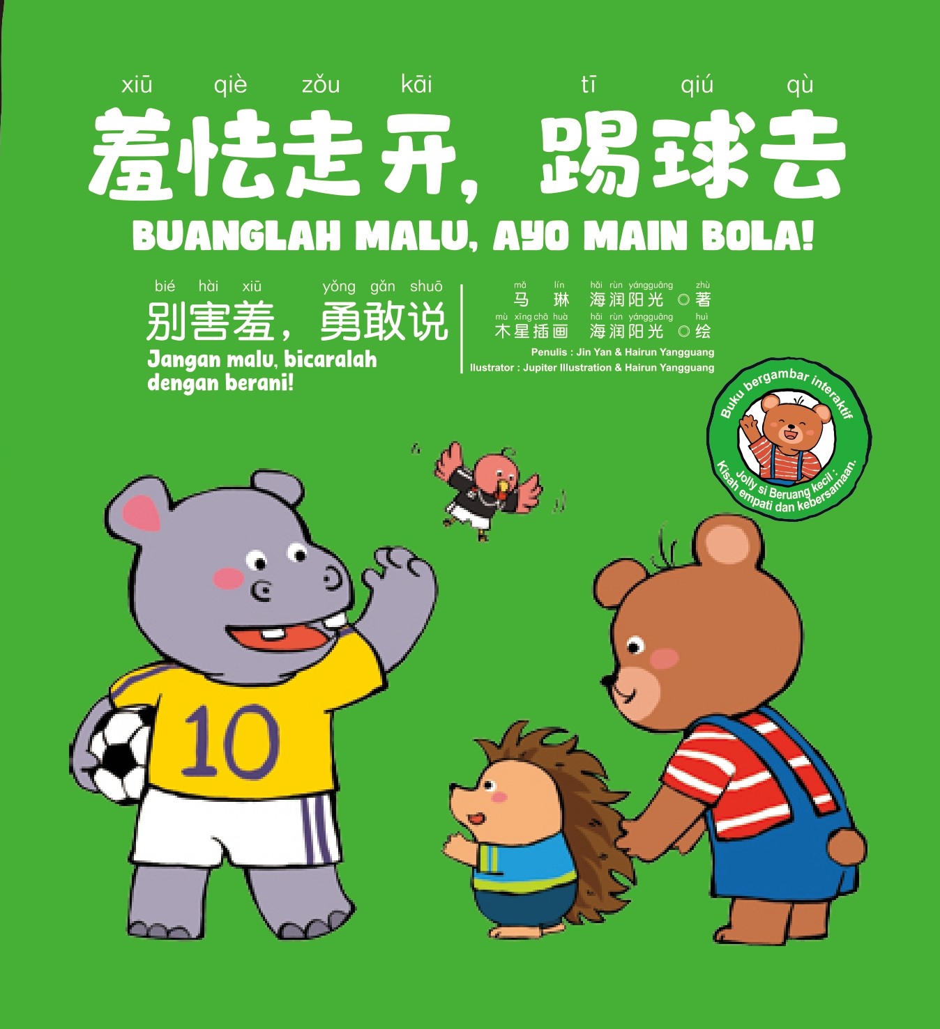 Buanglah Malu, Ayo Main Bola