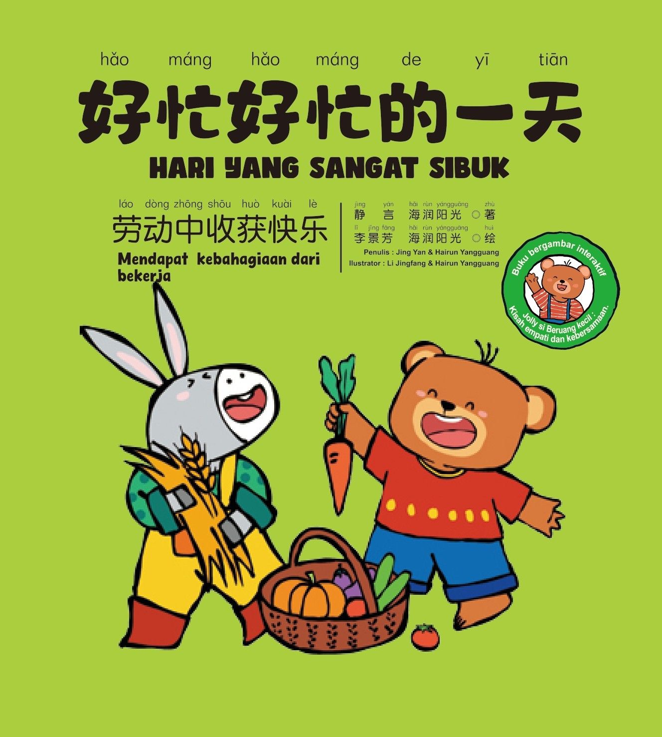 Hari yang Sangat Sibuk