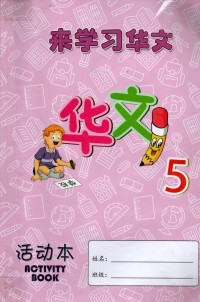Lai Xue Xi Hua Wen Activity Book 5